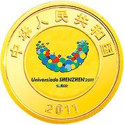 100 Yuan Shenzhen 26th Summer Universiade obverse image