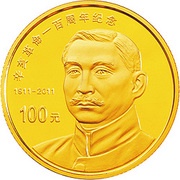 100 Yuan Centennial of the Revolution, China, 2011 reverse image
