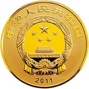 100 Yuan Dengfeng Architectural Monuments obverse image