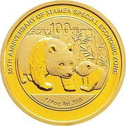100 Yuan 30th Anniversary of Xiamen Economic District, China, 2011 reverse image