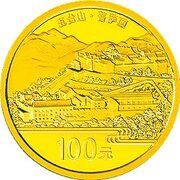 100 Yuan Mount Wutai, China, 2012 reverse image
