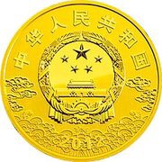 100 Yuan Monkey King obverse image