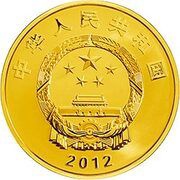 100 Yuan China 1st aircraft carrier Liaoning obverse image