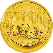 100 Yuan 20th Anniversary of Shanghai Pudong Development Bank, China, 2013 reverse image
