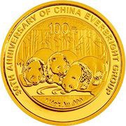 100 Yuan 30th Anniversary of China Everbright Group, China, 2013 reverse image