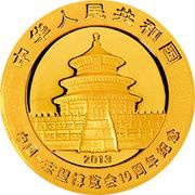 100 Yuan 10th Anniversary of China-Asean Expo obverse image
