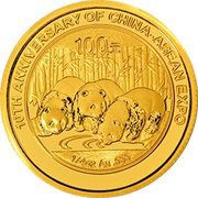 100 Yuan 10th Anniversary of China-Asean Expo, China, 2013 reverse image