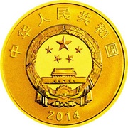 100 Yuan 50th Anni. of Diplomatic Relations with France obverse image