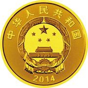 100 Yuan Moon Landing obverse image