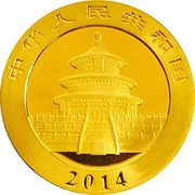 100 Yuan Panda obverse image