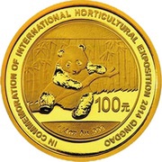 100 Yuan Qingdao International Horticultural Exposition, China, 2014 reverse image