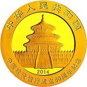 100 Yuan China Construction Bank obverse image