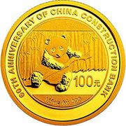 100 Yuan China Construction Bank, China, 2014 reverse image