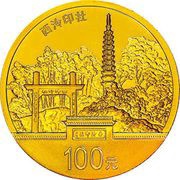 100 Yuan Hangzhou West Lake, China, 2014 reverse image
