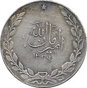 1 Rupee - Amanullah obverse image