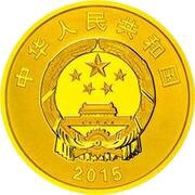 100 Yuan 300th Anniversary of the Birth of Cao Xeuqin obverse image