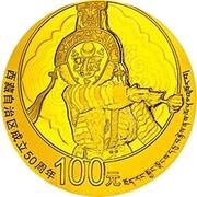 100 Yuan 50th Anniversary of the Founding of Tibet Autonomous Region, China, 2015 reverse image