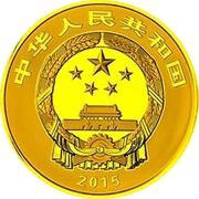 100 Yuan Mount Jiuhua obverse image