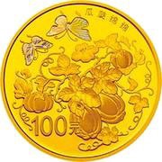 100 Yuan Auspicious Culture, China, 2015 reverse image
