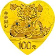 100 Yuan Auspicious Culture, China, 2015 reverse image