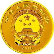 100 Yuan Xu Beihong obverse image