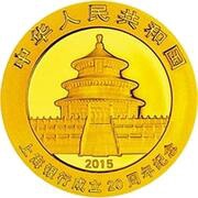 100 Yuan Bank of Shanghai obverse image