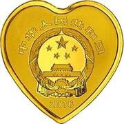 100 Yuan Auspicious Culture obverse image