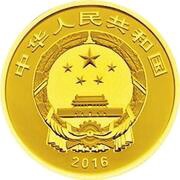 100 Yuan Tang Xianzu obverse image