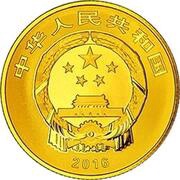 100 Yuan Auspicious Culture obverse image