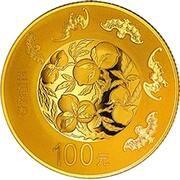 100 Yuan Auspicious Culture, China, 2016 reverse image