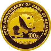 100 Yuan 20th Anniversary of Bank of Beijing, China, 2016 reverse image