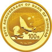 100 Yuan 20th Anniversary of Bank of Qingdao, China, 2016 reverse image