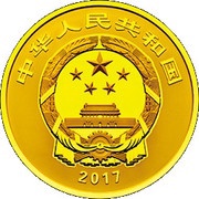 100 Yuan Temple and Cemetery of Confucius and Kong Family Mansion obverse image