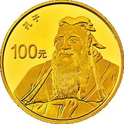 100 Yuan Temple and Cemetery of Confucius and Kong Family Mansion, China, 2017 reverse image