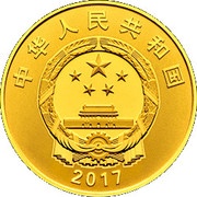 100 Yuan 70th Anniversary of the Founding of Inner Mongolia Autonomous Region obverse image