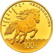 100 Yuan 70th Anniversary of the Founding of Inner Mongolia Autonomous Region, China, 2017 reverse image