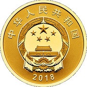 100 Yuan 40th Anniversary of Reform obverse image