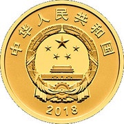 100 Yuan Centenary of the Central Academy of Fine Arts obverse image