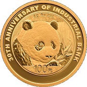 100 Yuan 30th Anniversary of Industrial Bank, China, 2018 reverse image