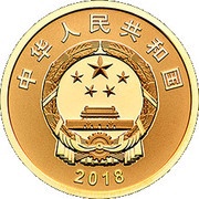 100 Yuan Founding of Ningxia Hui Autonomous Region obverse image