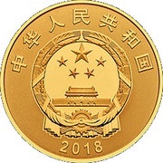 100 Yuan Founding of Guangxi Zhuang Autonomous Region obverse image