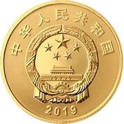 100 Yuan 70th Anniversary People's Republic obverse image