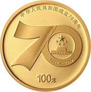 100 Yuan 70th Anniversary People's Republic, China, 2019 reverse image