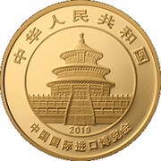 100 Yuan China International Import Expo obverse image