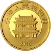 100 Yuan Pingyao obverse image