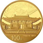 100 Yuan Pingyao, China, 2019 reverse image