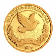 100 Yuan The 70th anniversary of the Chinese People's Volunteers army entering the Democratic People's Republic of Korea to help in the war to resist US aggression, China, 2020 reverse image
