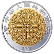 100 Yuan Auspicious Culture obverse image