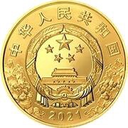 100 Yuan 100th Anniversary of Communist Party of China obverse image