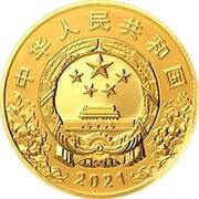 100 Yuan 100th Anniversary of Communist Party of China obverse image